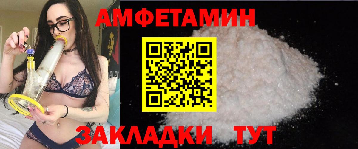 Городец  Amphetamine VHQ  Amphetamine  Вход с VPN 