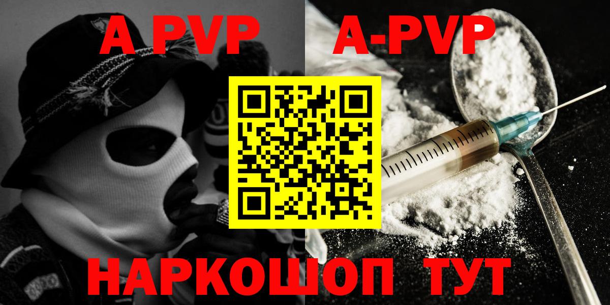 Городец  A PVP крисы CK  Вход с VPN  A-PVP  APVP СК 