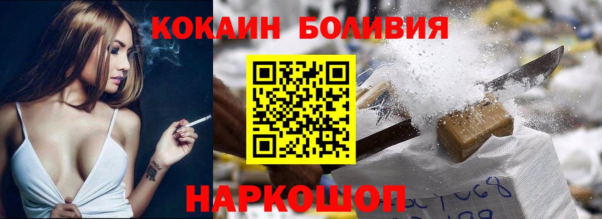 КОКАИН 99%  Cocaine Fish Scale  Городец  Вход с VPN 