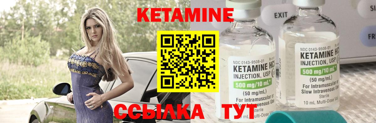 КЕТАМИН ketamine  Кетамин ketamine  Вход с VPN  Городец 