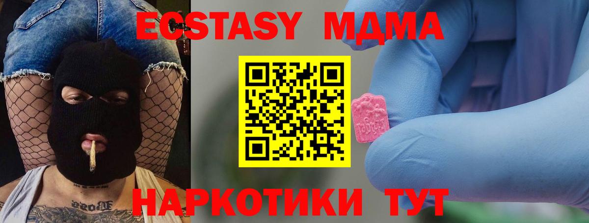 МДМА кристаллы  MDMA Molly  Городец  МДМА  Вход с VPN 