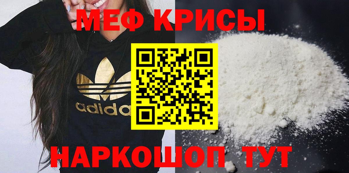 Меф  Мефедрон мяу мяу  Вход с VPN  Городец  Мефедрон VHQ 
