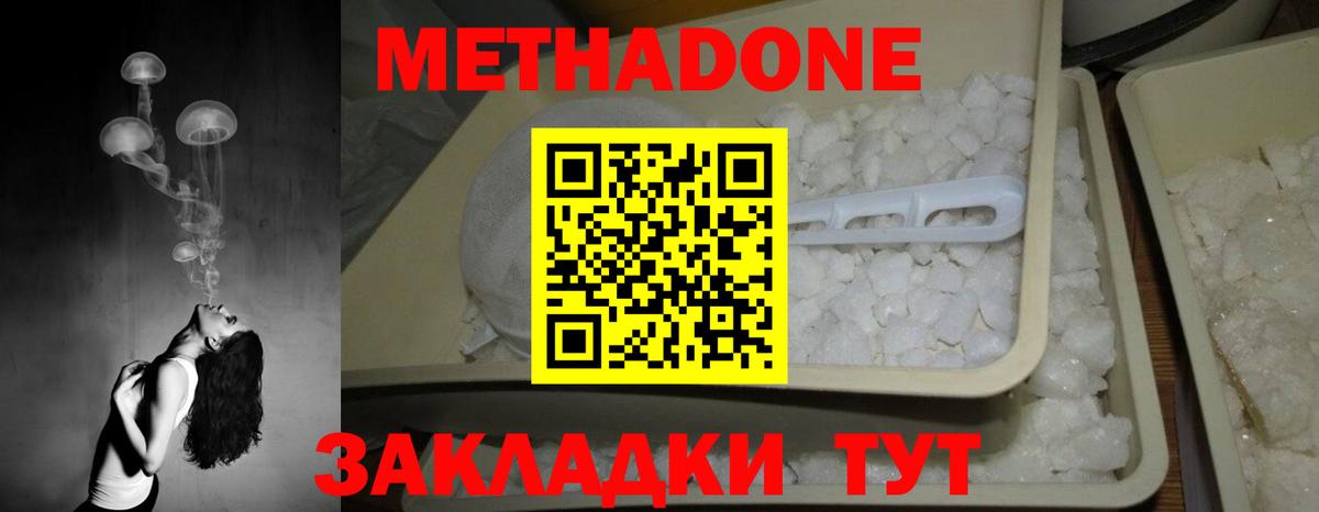 Городец  Метадон мёд  Вход с VPN 
