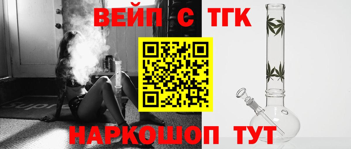 Городец  Дистиллят ТГК THC oil  Вход с VPN 