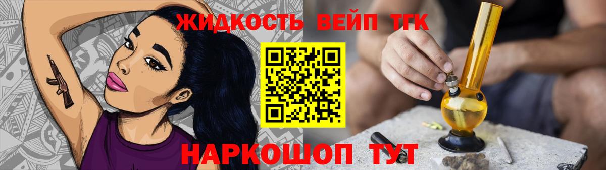 Дистиллят ТГК вейп Городец